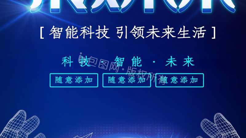 智慧园区管理系统：采购中的关键考量